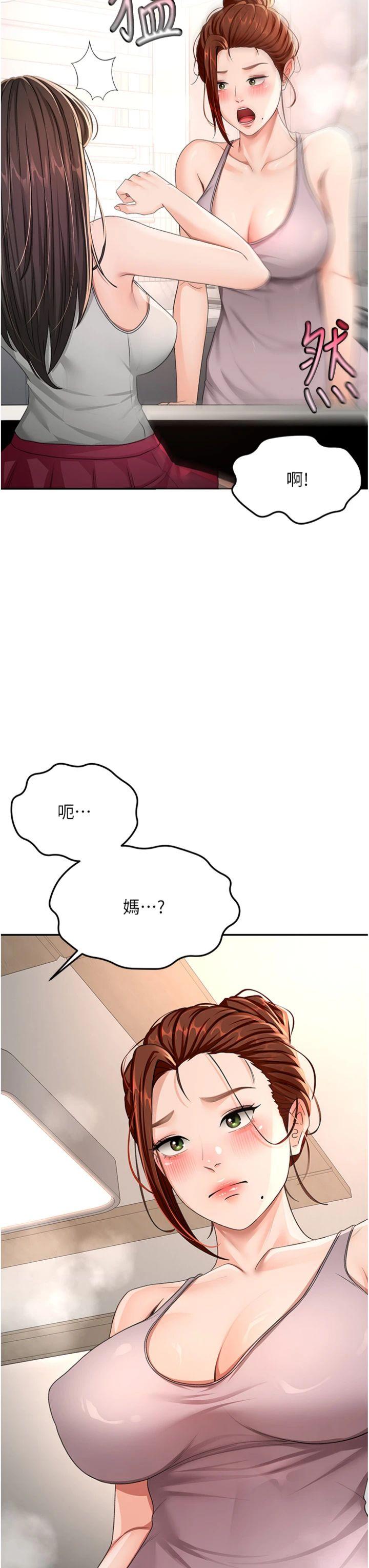 第16話 - 口嫌體正直的房東太太