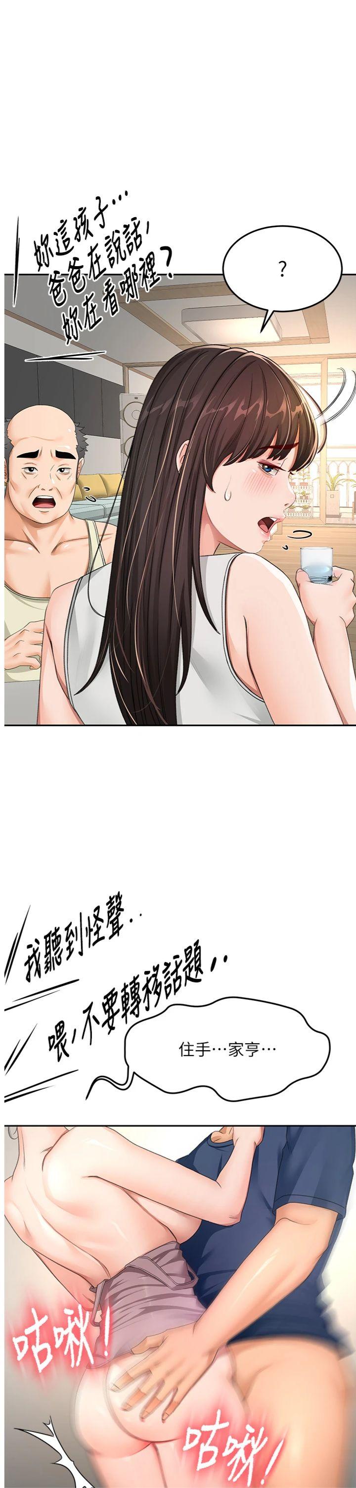第17話 - 我想對妳口爆