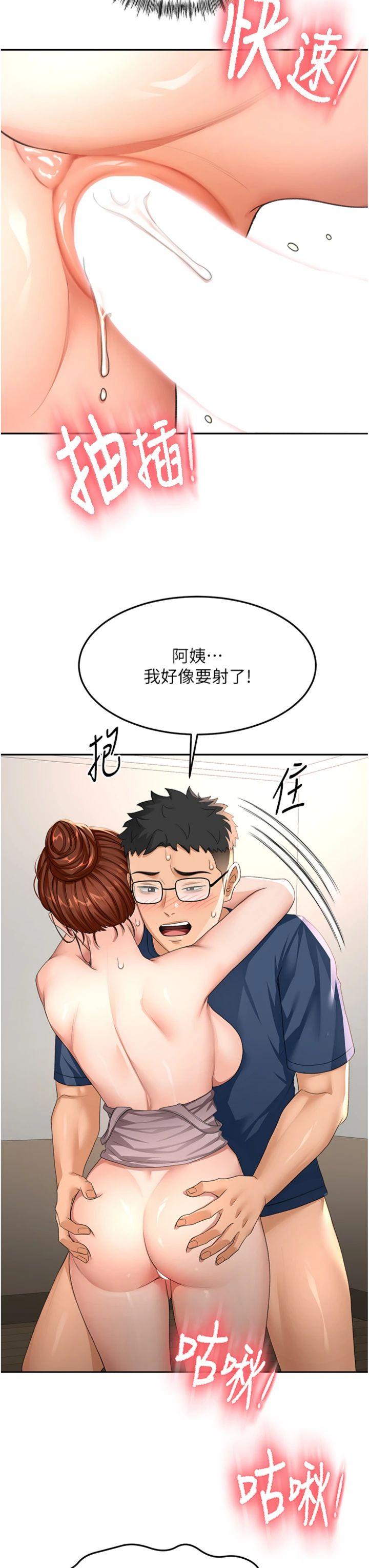 第17話 - 我想對妳口爆
