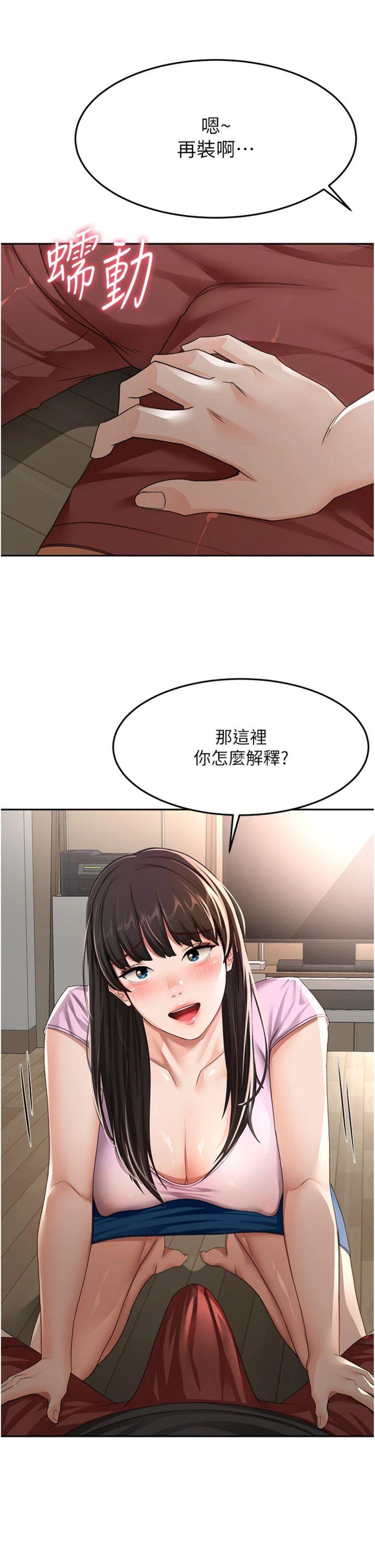 第20話 - 葛格~要不要嘗嘗處女鮑?