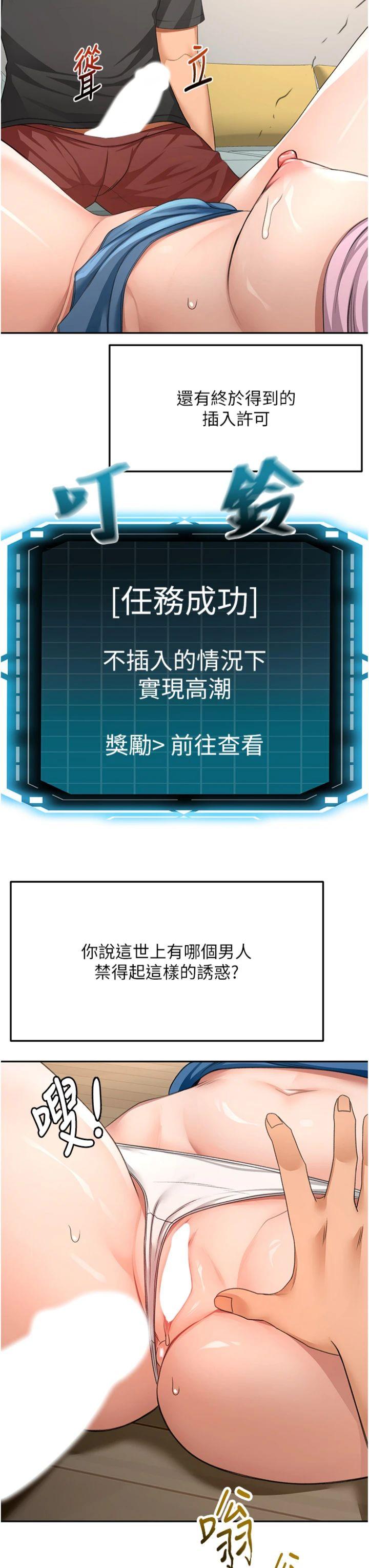 第21話 - 以床技消除疑心
