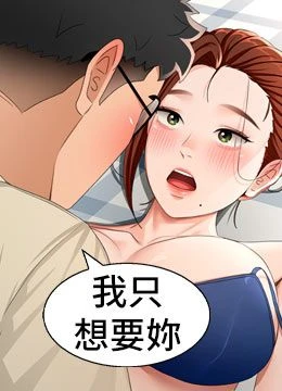 第21話 - 以床技消除疑心的封面的封面