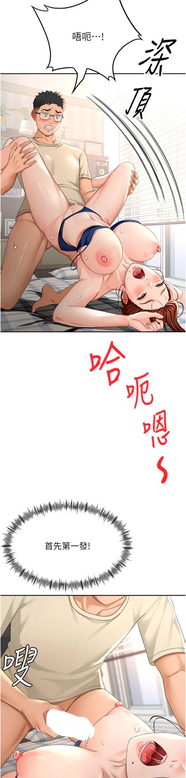 第22話 - 愧疚的獻身