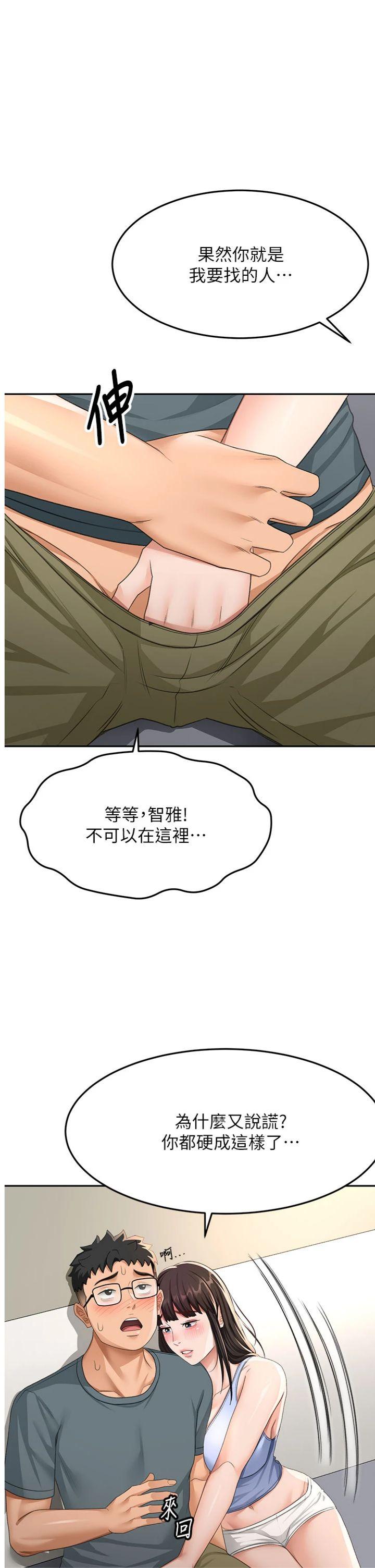 第24話 - 砲友母女檔