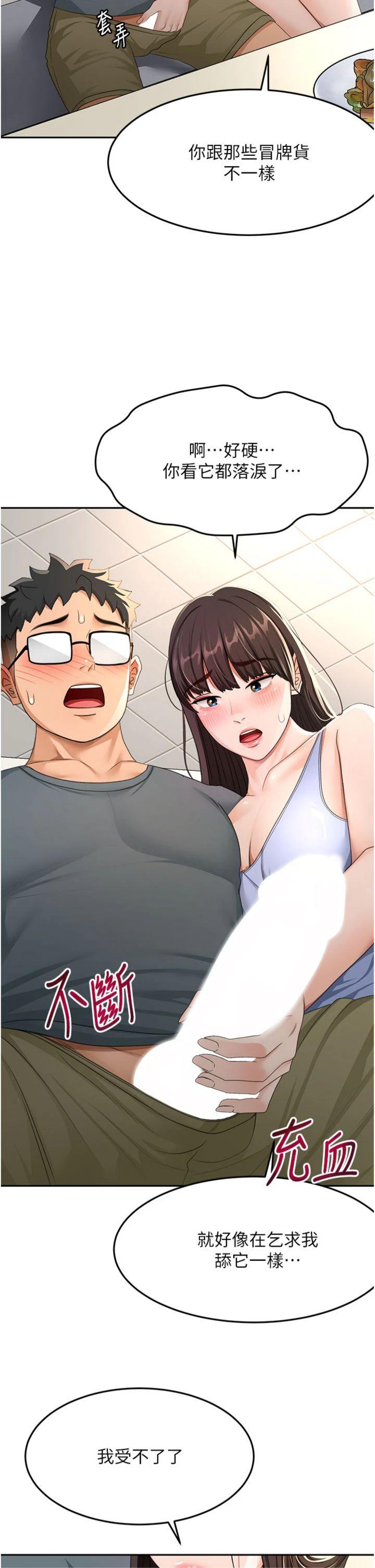 第24話 - 砲友母女檔