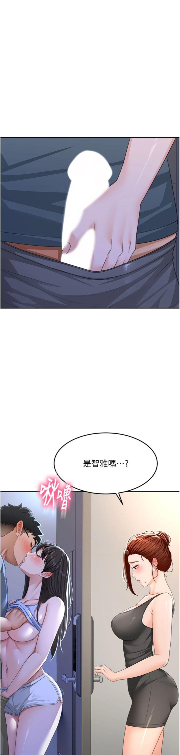 第25話 - 初嘗處女鮑