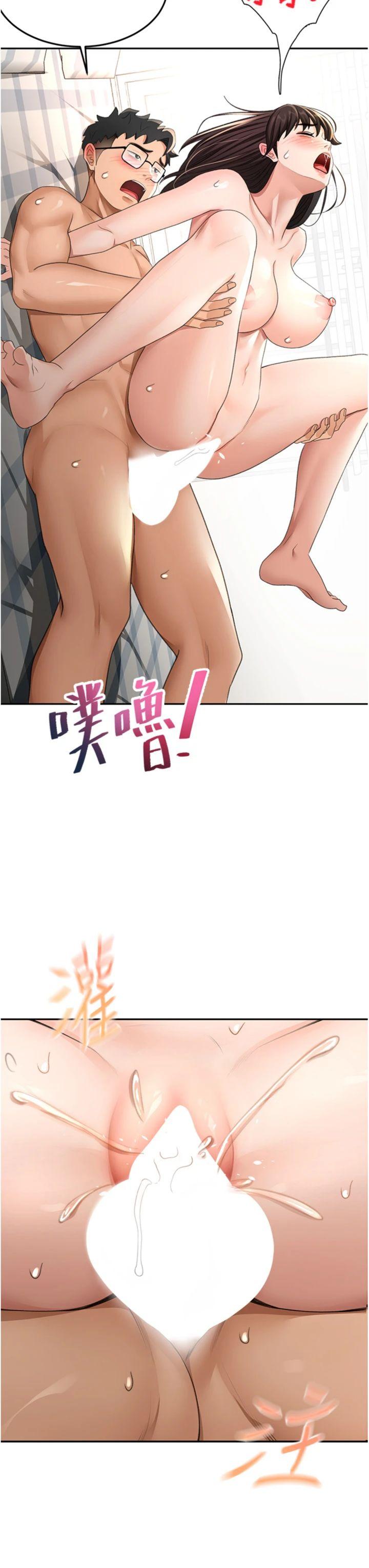 第27話 - 母女倆的共同砲友