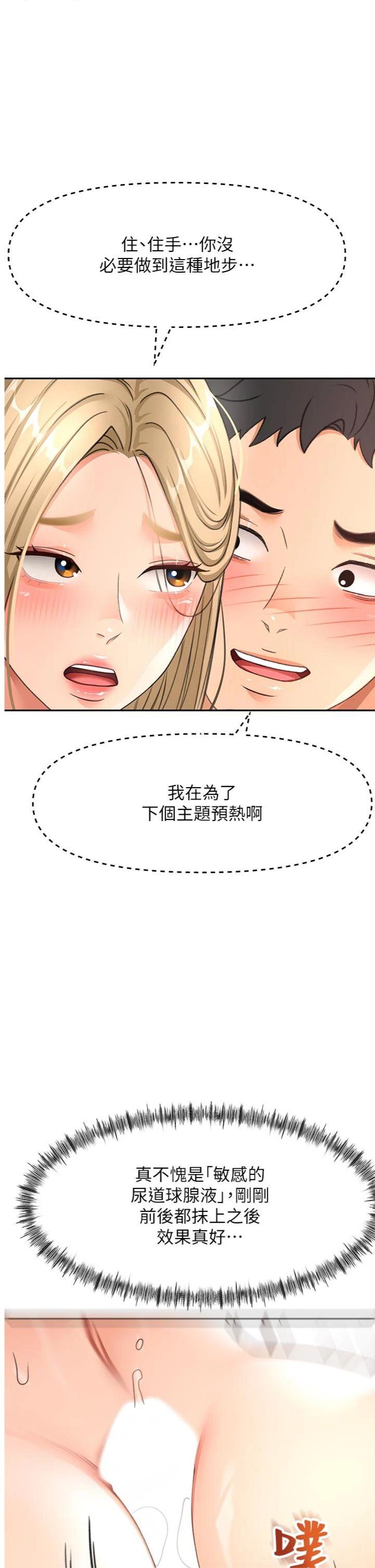 第32話 - 沉浸於兩人世界的模特兒