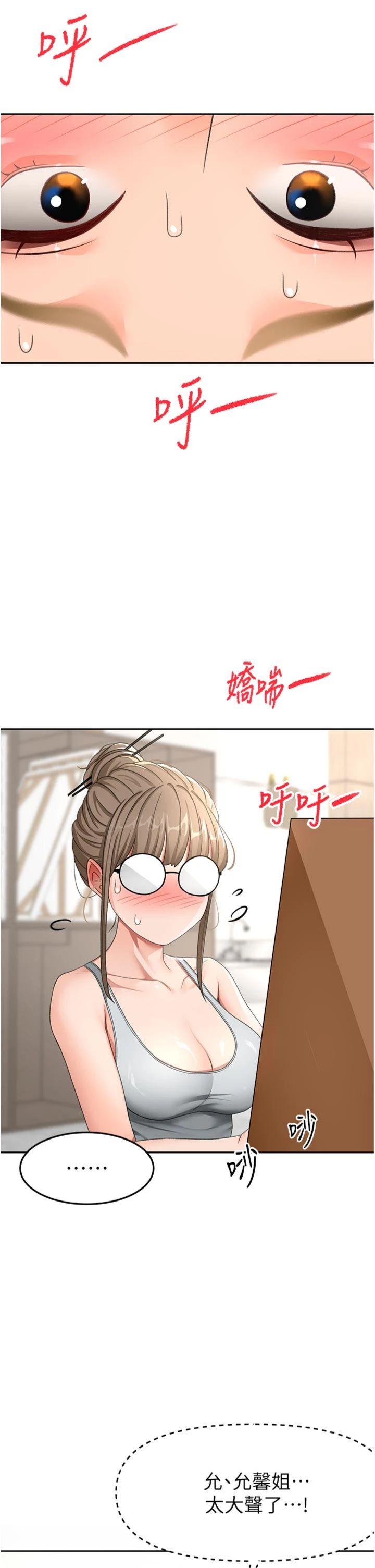 第33話 - 院長，這姿勢可以嗎?