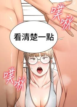第33話 - 院長，這姿勢可以嗎?的封面的封面