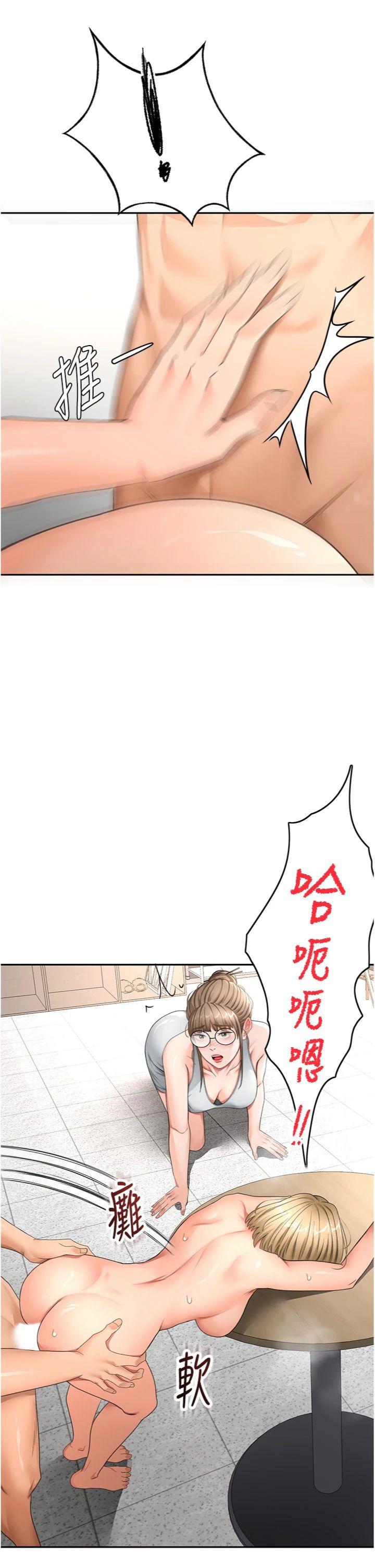 第34話 - 提高自尊心的手淫