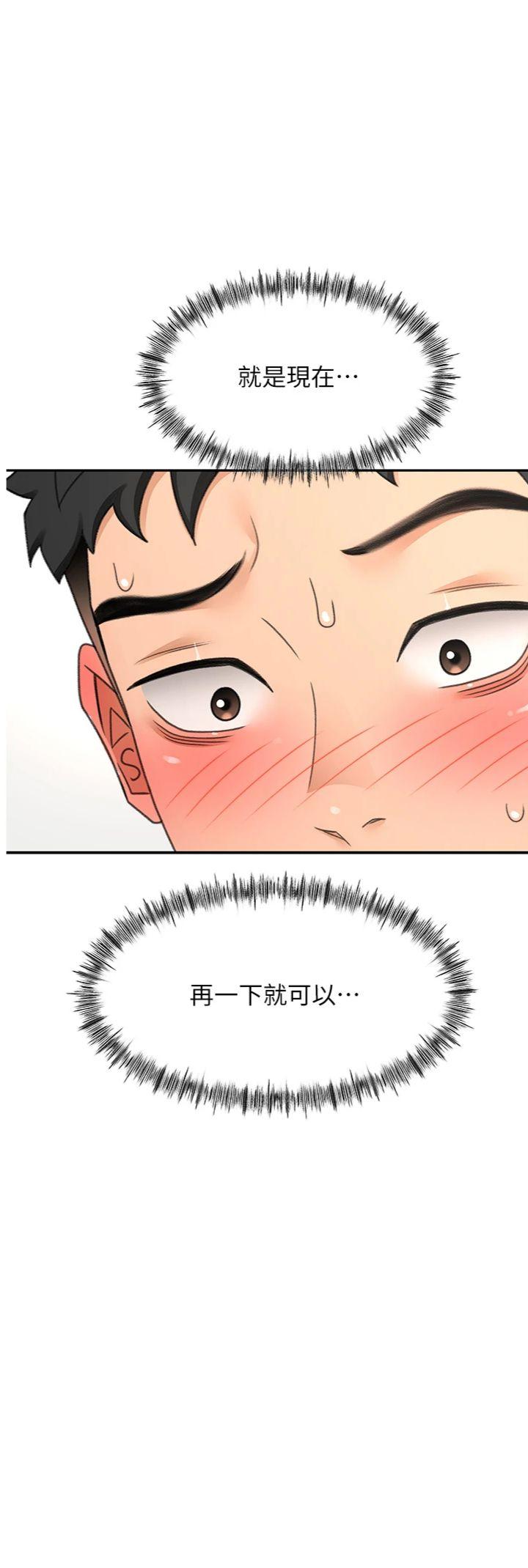 第34話 - 提高自尊心的手淫