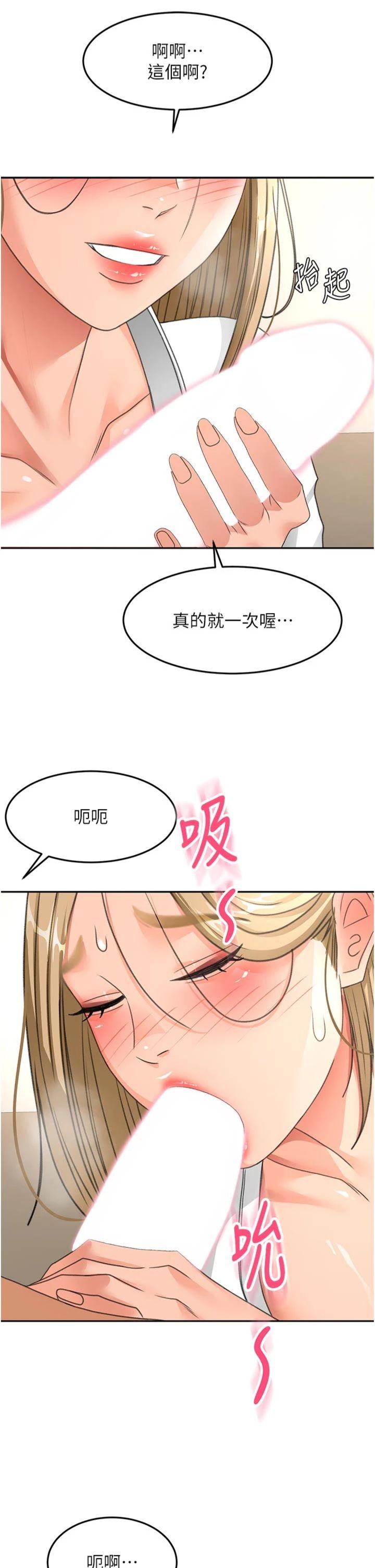第35話 - 醋意大發的母女倆