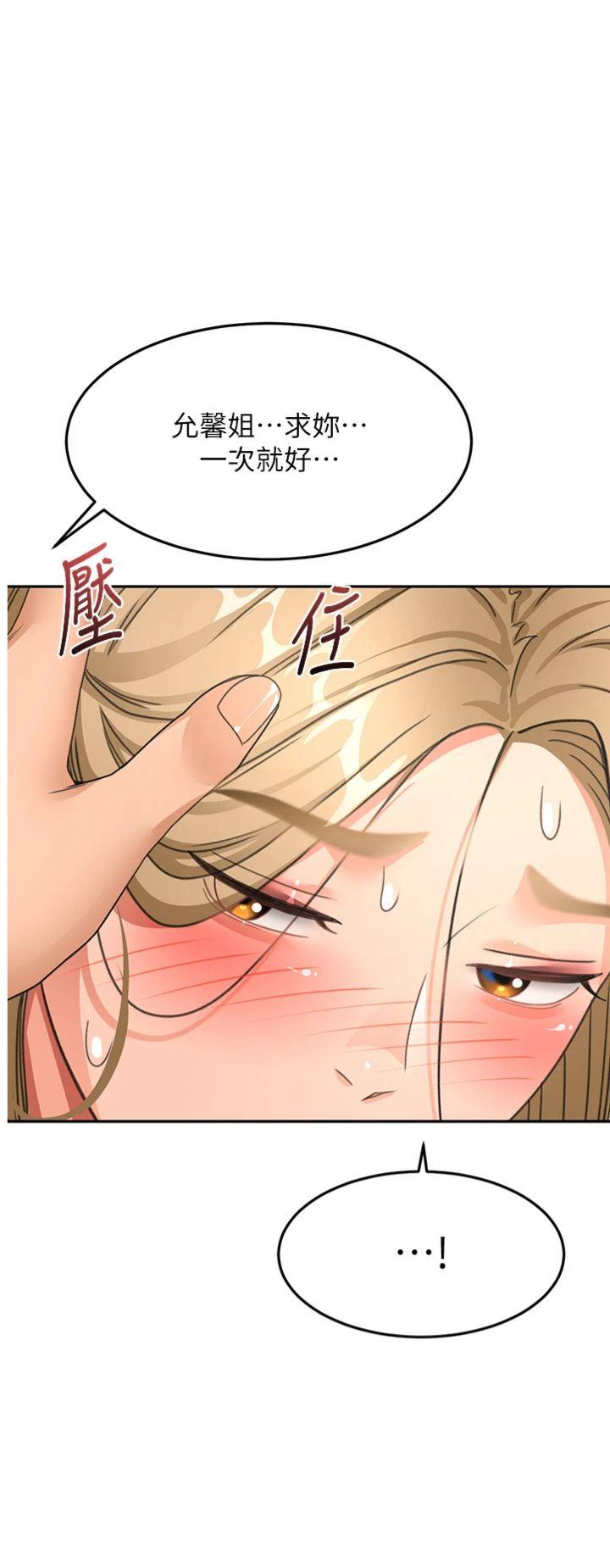 第35話 - 醋意大發的母女倆