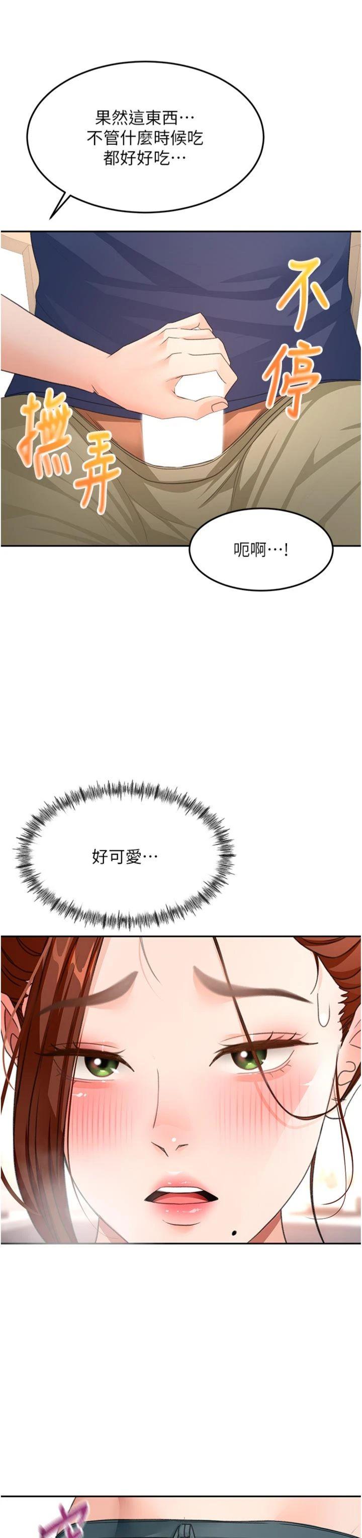 第36話 - 我陪妳洗碗
