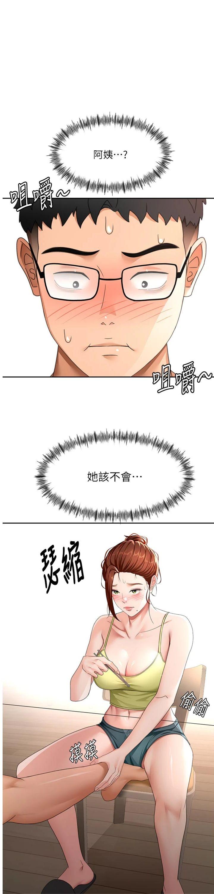 第36話 - 我陪妳洗碗