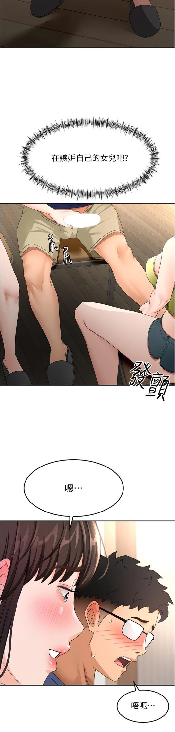 第36話 - 我陪妳洗碗