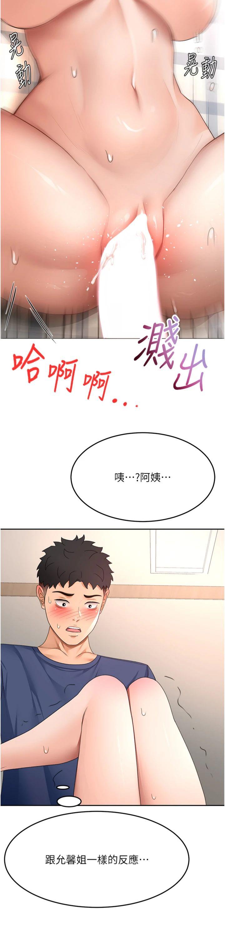 第38話 - 母女接力性愛賽