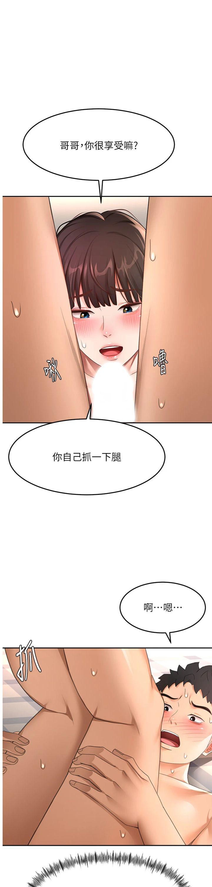 第39話 - 第一次被女人上