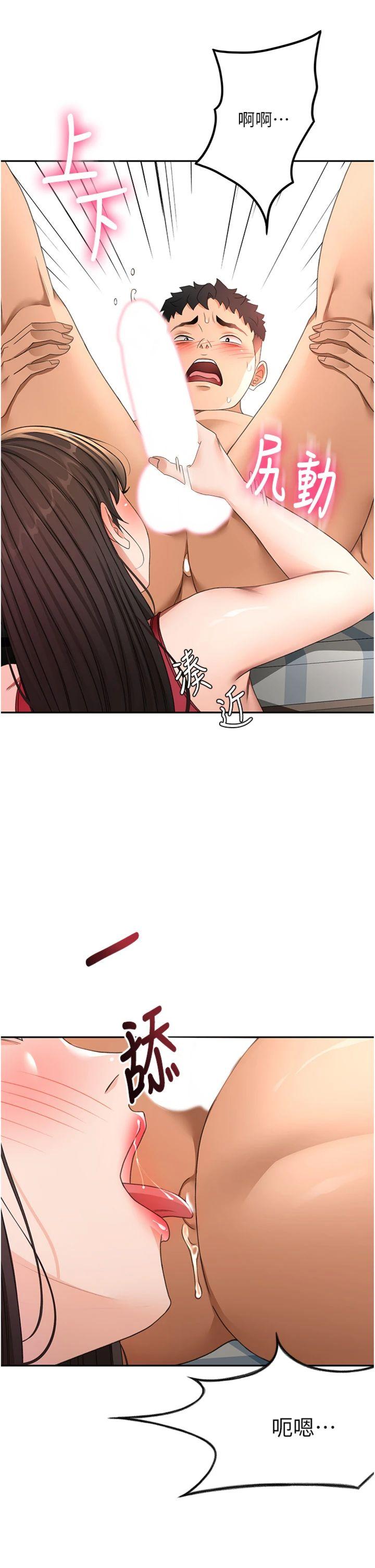 第39話 - 第一次被女人上