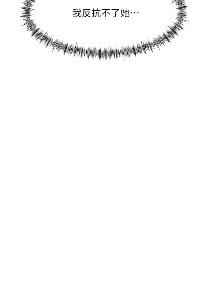 第39話 - 第一次被女人上