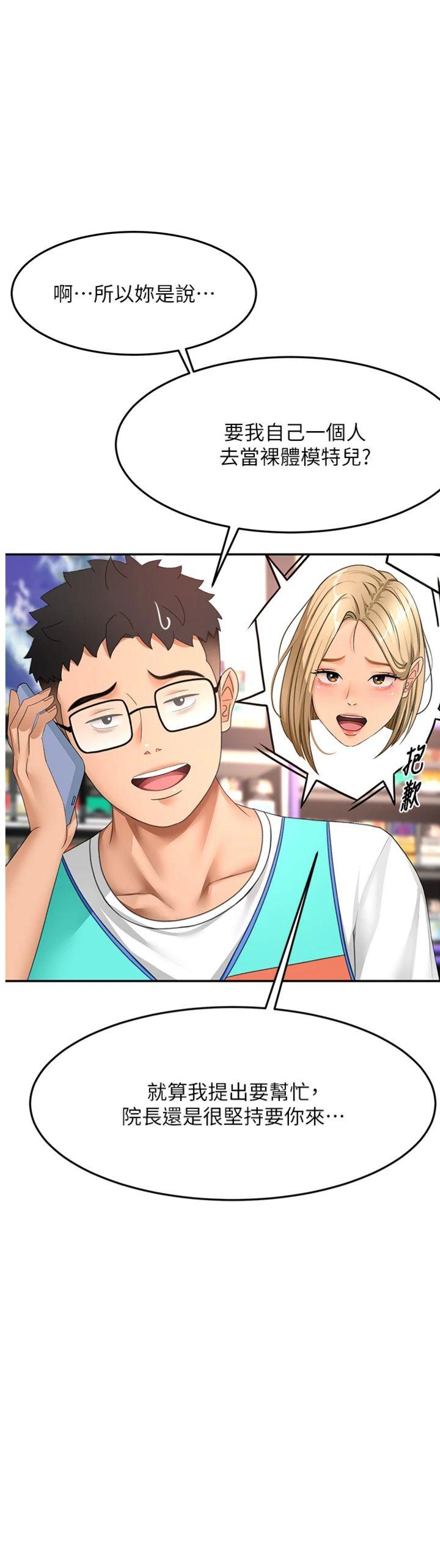 第40話 - 黑化的美術補習班院長