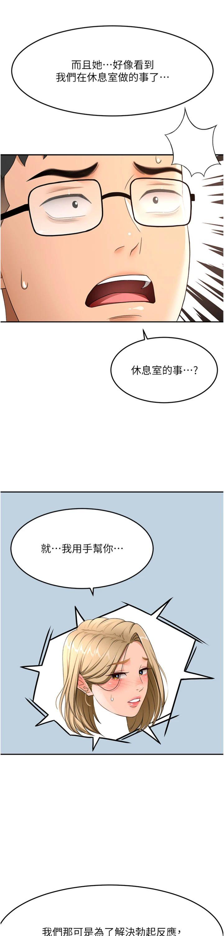 第40話 - 黑化的美術補習班院長