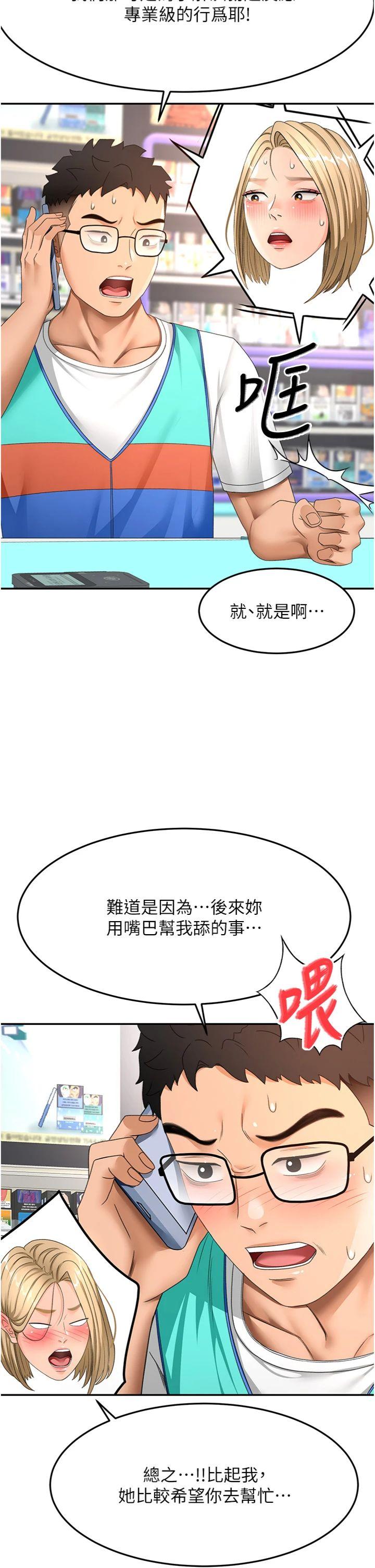 第40話 - 黑化的美術補習班院長