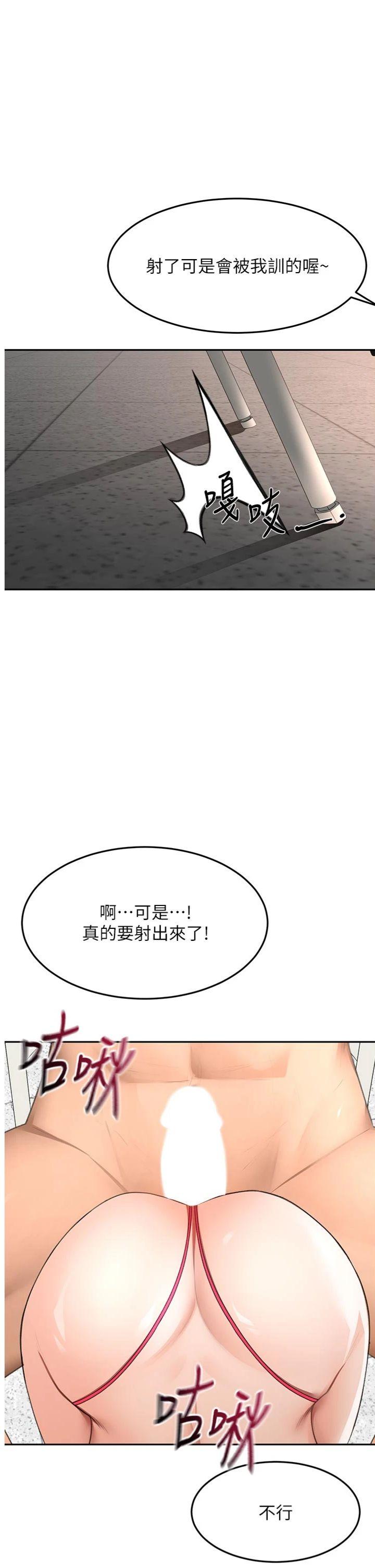 第42話 - 我不是院長，是你主人