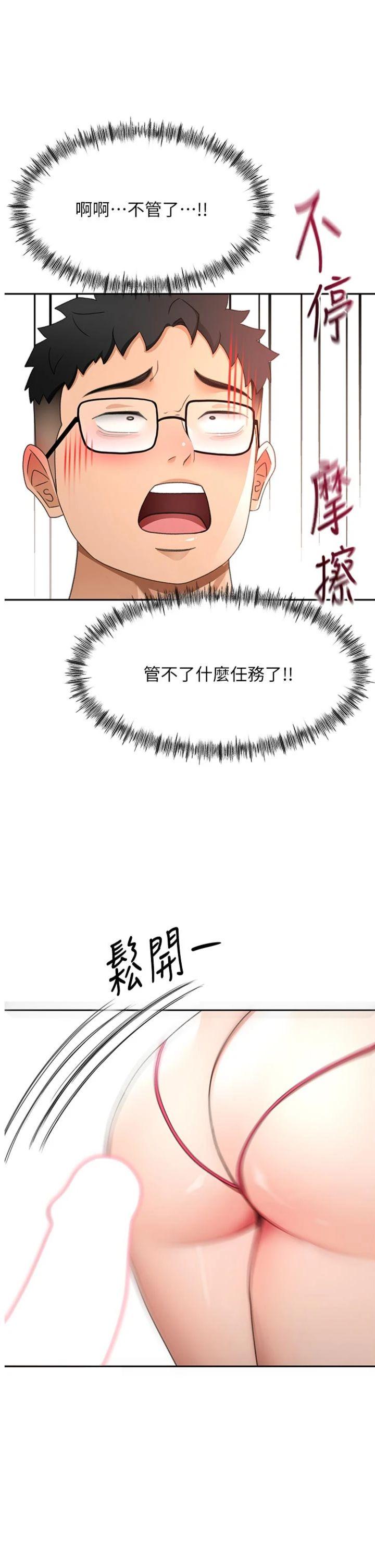 第42話 - 我不是院長，是你主人