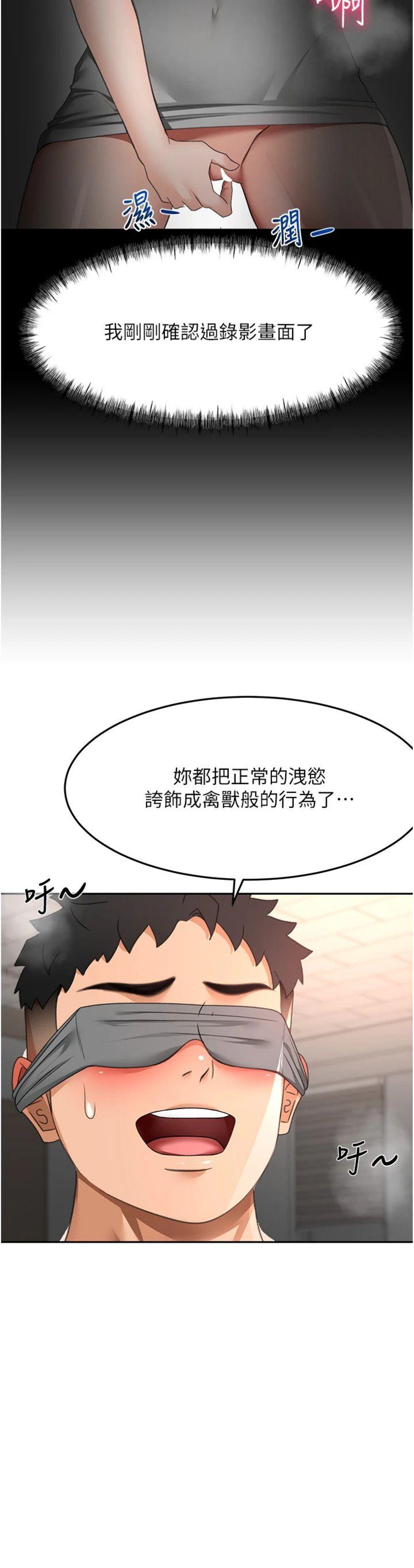 第43話 - 變態院長的謊言