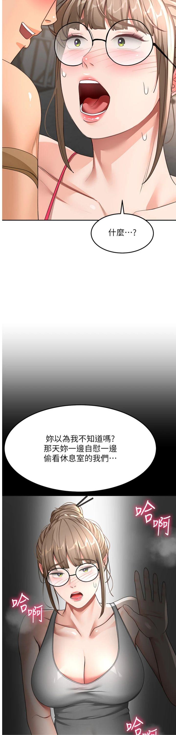 第43話 - 變態院長的謊言
