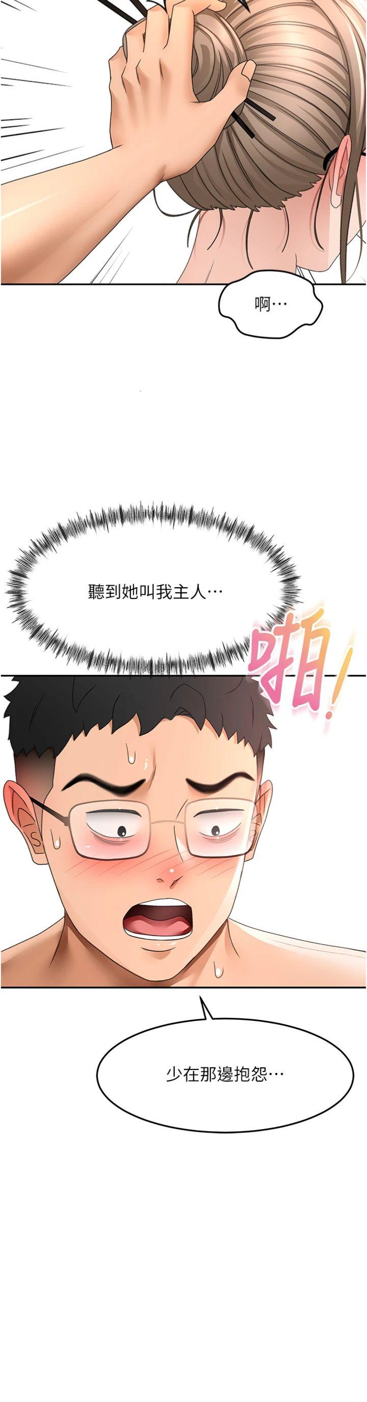 第45話 - 求饒無效