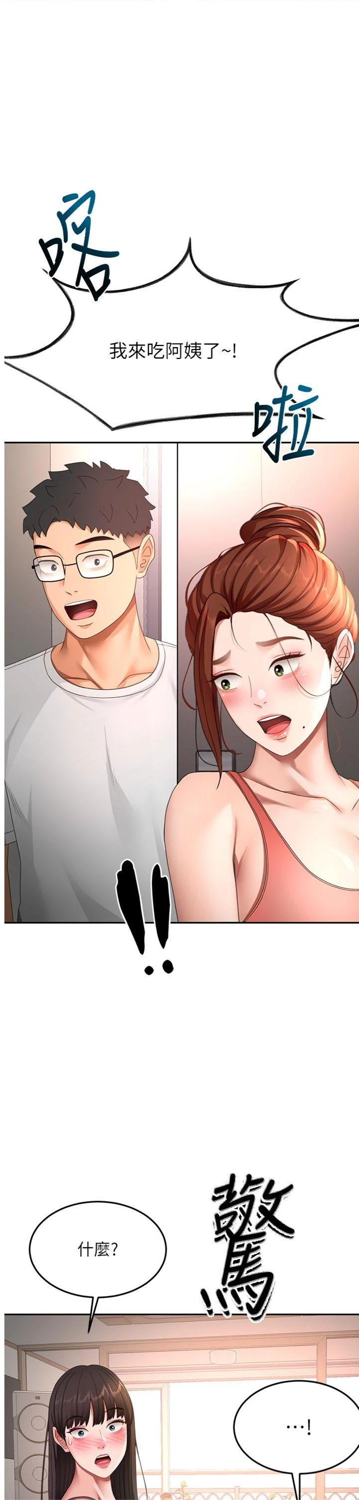 第49話 - 羞恥心爆表的性愛