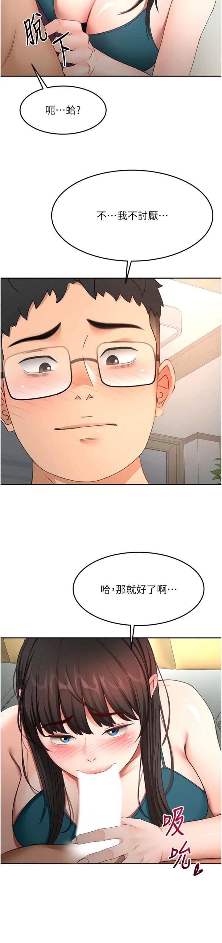 第52話 - 母女心理戰一觸即發!