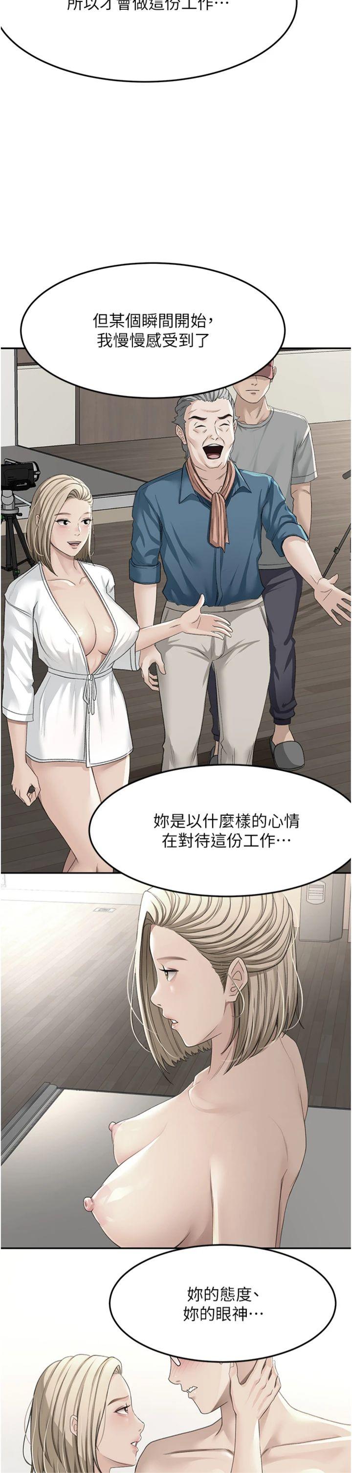 第53話 - 會被客人看到…!