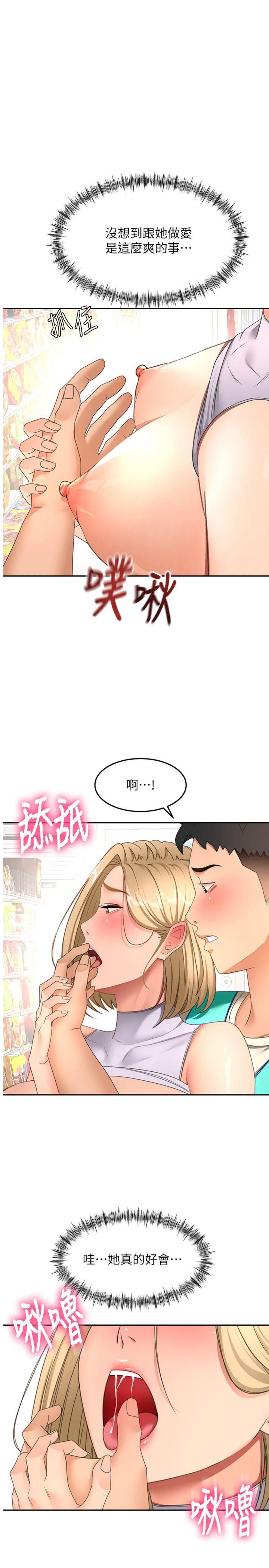 第55話 - 監視器視角A片