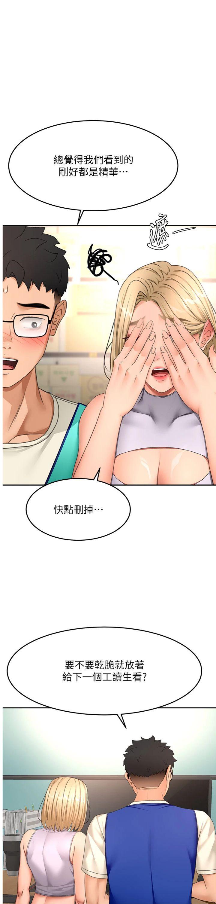 第56話 - 容易心軟的鄰家姐姐