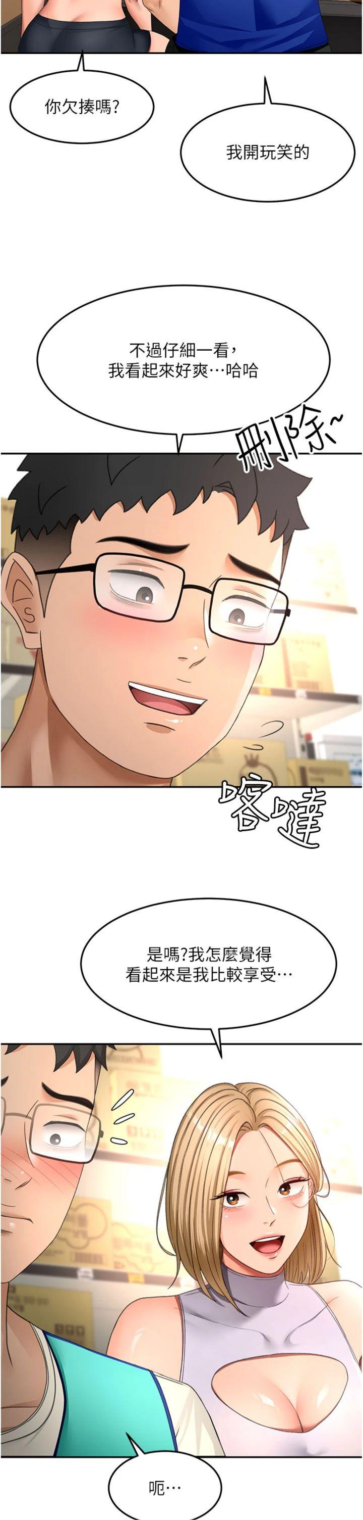 第56話 - 容易心軟的鄰家姐姐