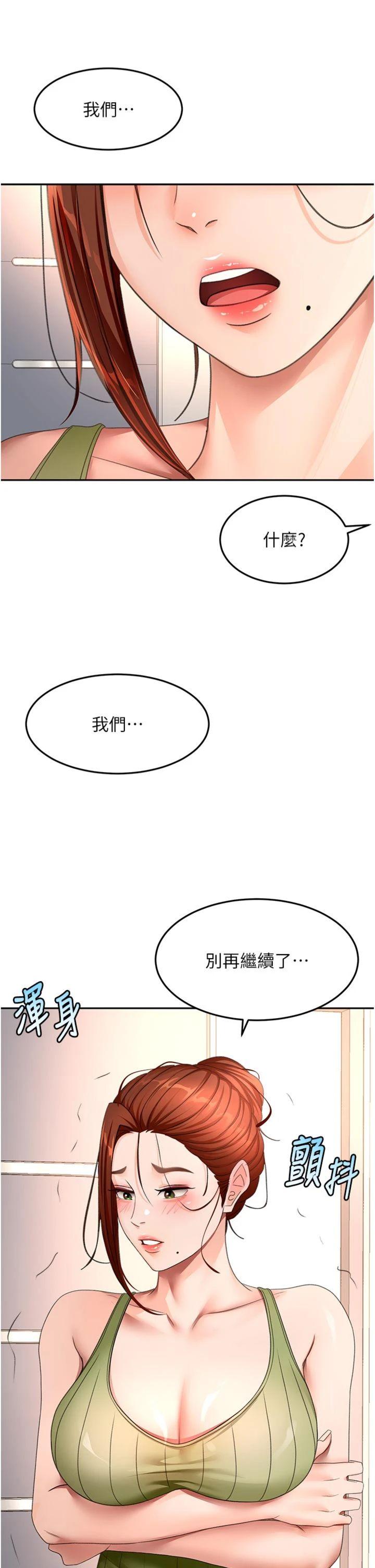 第58話 - 為愛不惜以下犯上