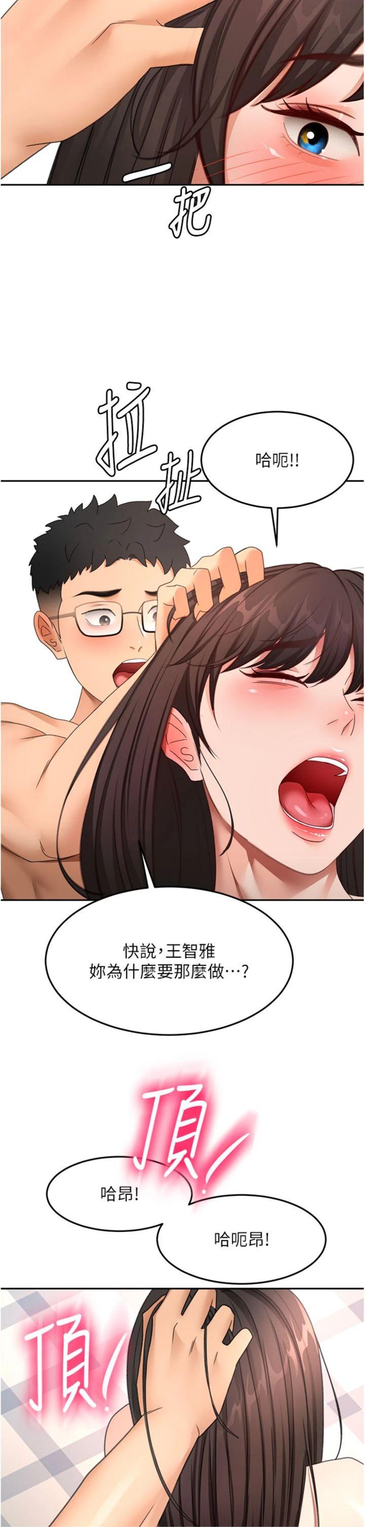 第59話 - 不要選我媽，選我!