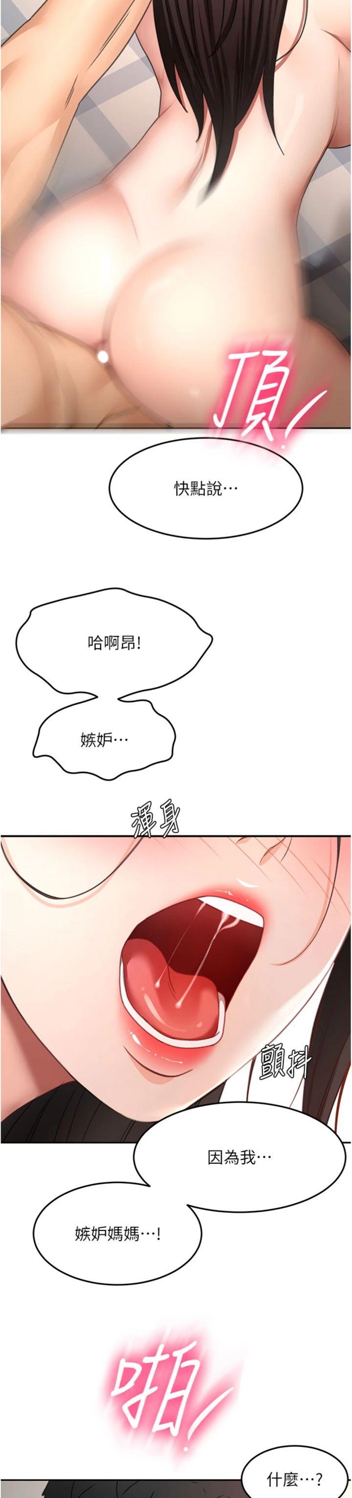 第59話 - 不要選我媽，選我!