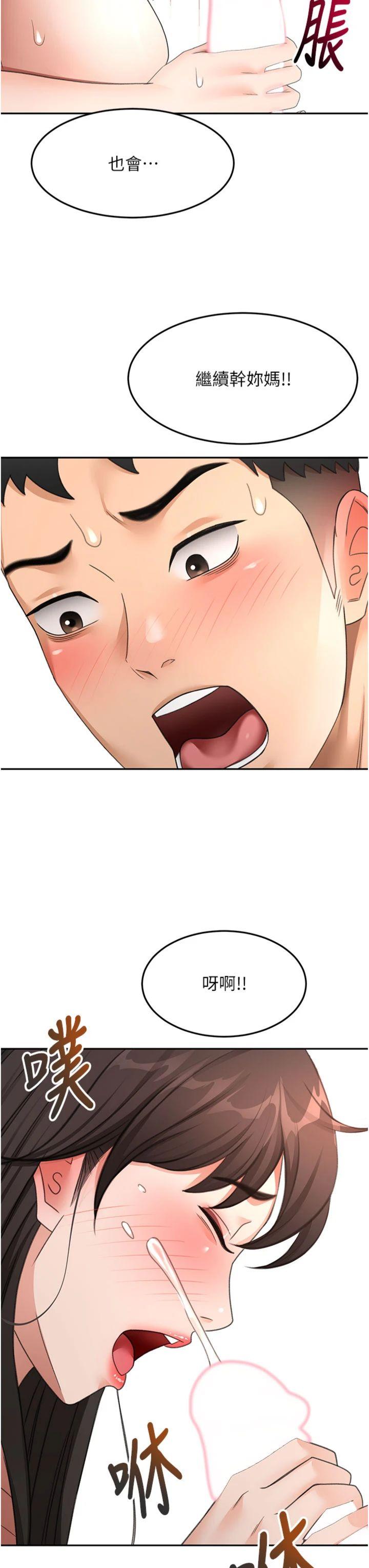 第60話 - 我是…第三者嗎?