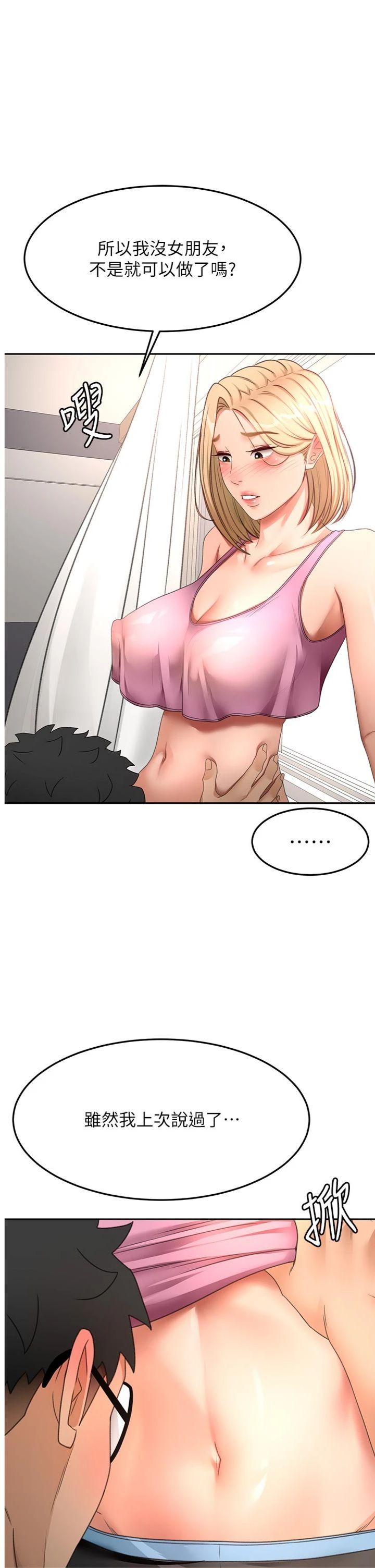 第61話 - 母女間的交鋒