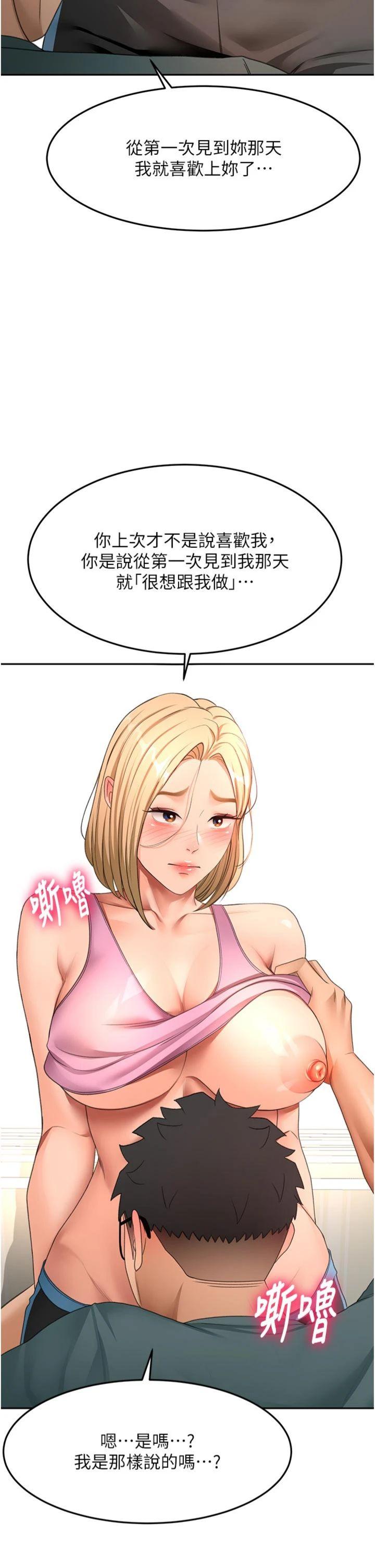 第61話 - 母女間的交鋒