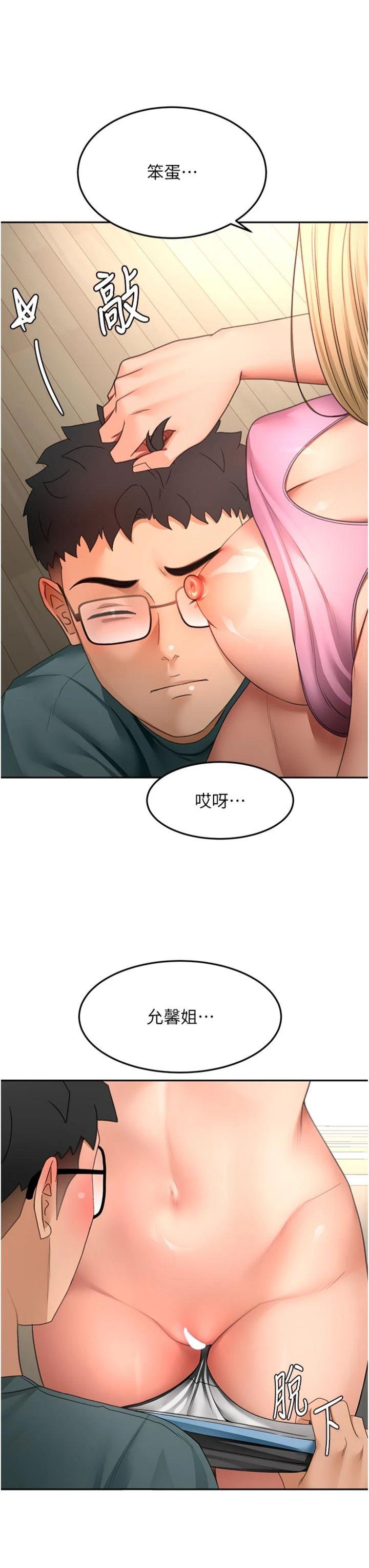 第61話 - 母女間的交鋒