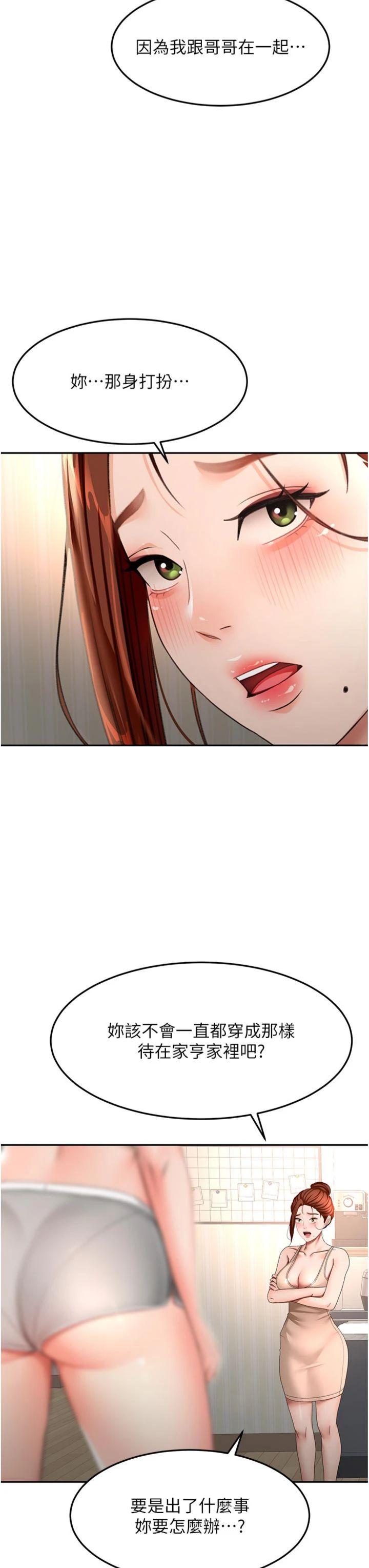 第62話 - 女兒，體力活交給媽媽