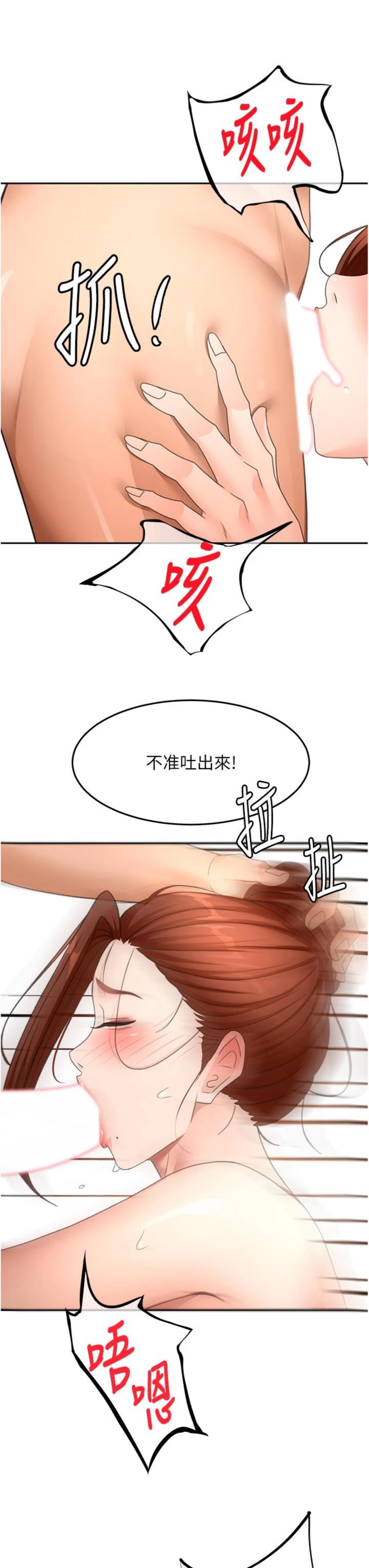 第64話 - 拼命不讓女兒下海的媽媽