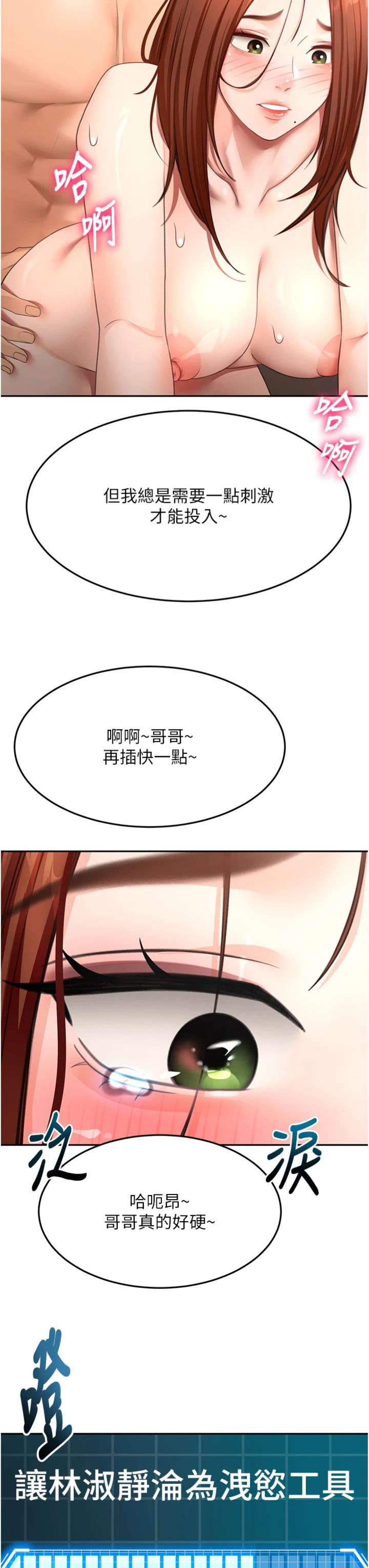 第65話 - 任務要失敗了嗎?!