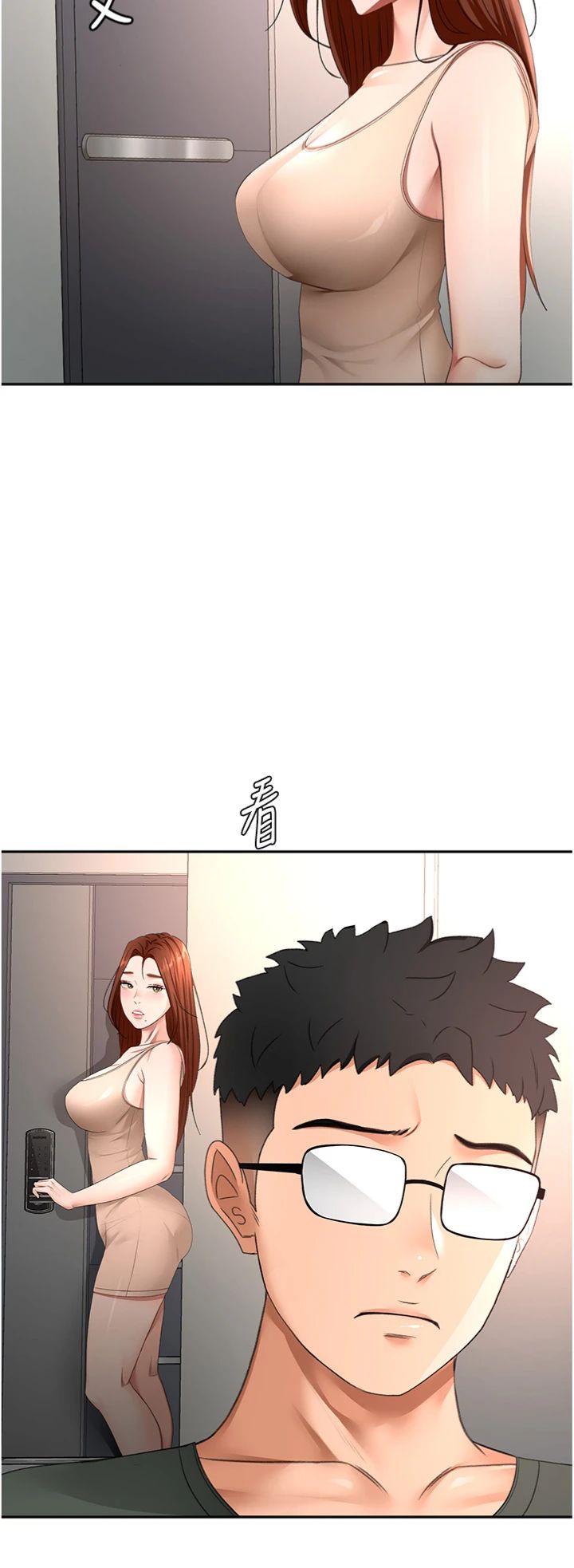 第66話 - 有錢人的社交聚會